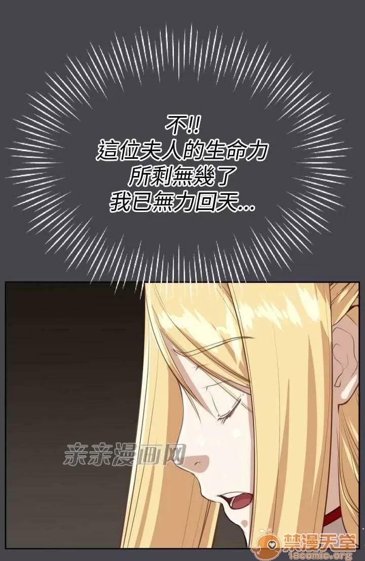 亞哈路_亞哈路 Chapter43 第51页