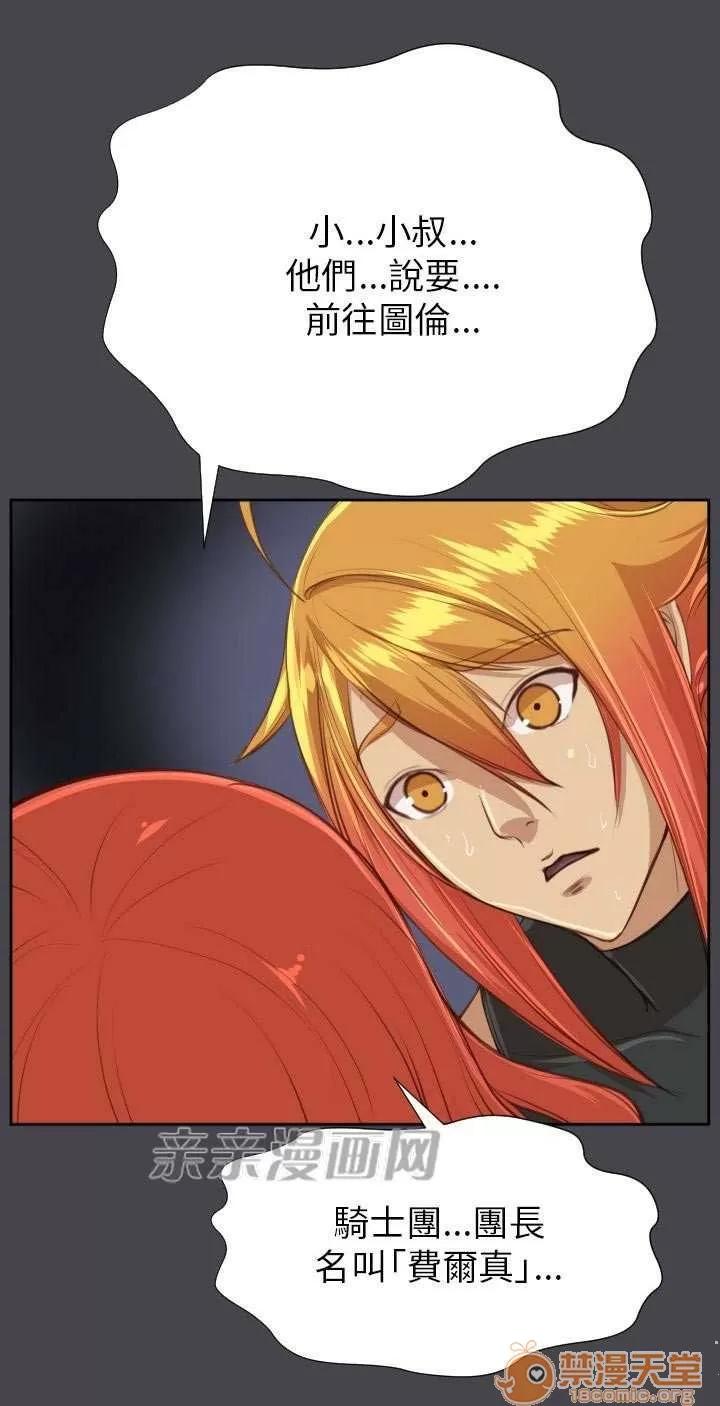 亞哈路_亞哈路 Chapter43 第52页