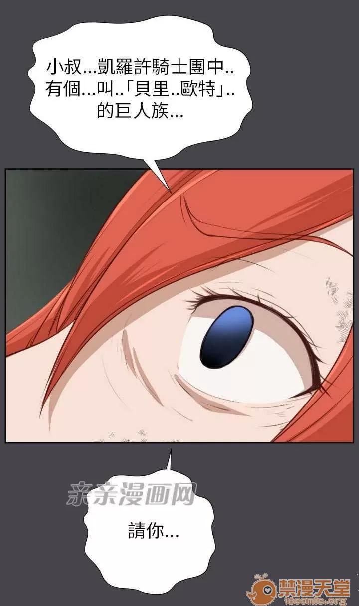 亞哈路_亞哈路 Chapter43 第53页