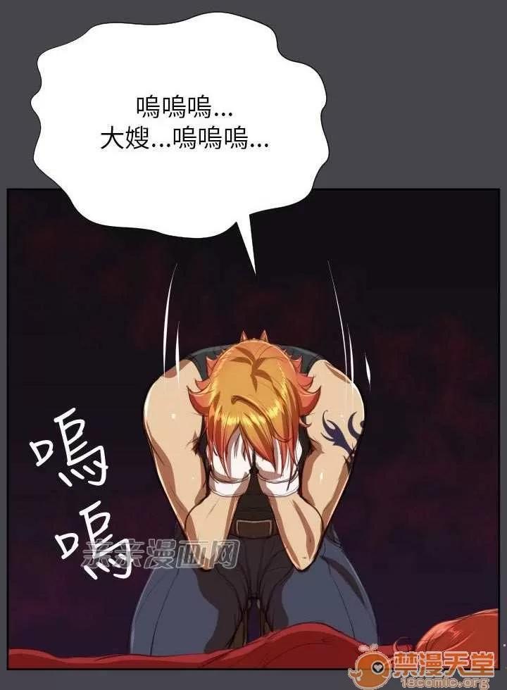 亞哈路_亞哈路 Chapter43 第57页