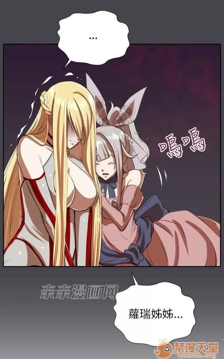 亞哈路_亞哈路 Chapter43 第58页