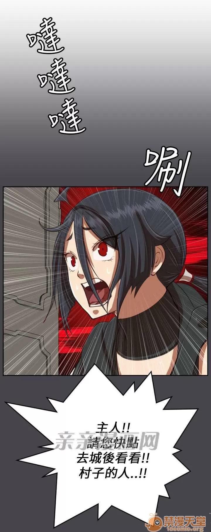 亞哈路_亞哈路 Chapter43 第59页