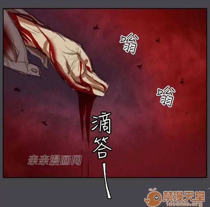 亞哈路_亞哈路 Chapter43 第62页