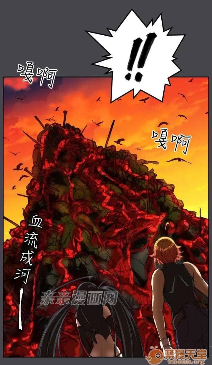 亞哈路_亞哈路 Chapter43 第64页