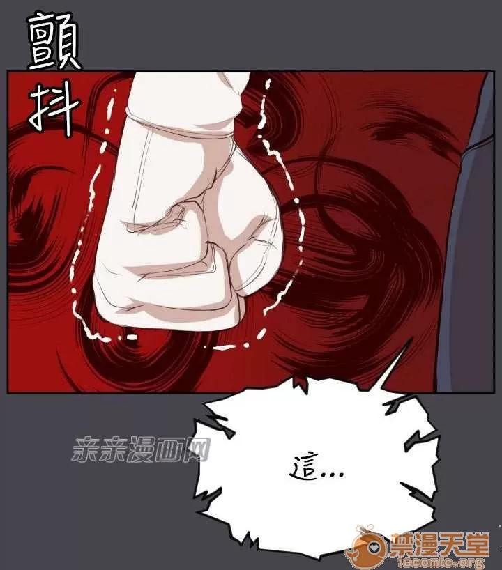 亞哈路_亞哈路 Chapter43 第67页