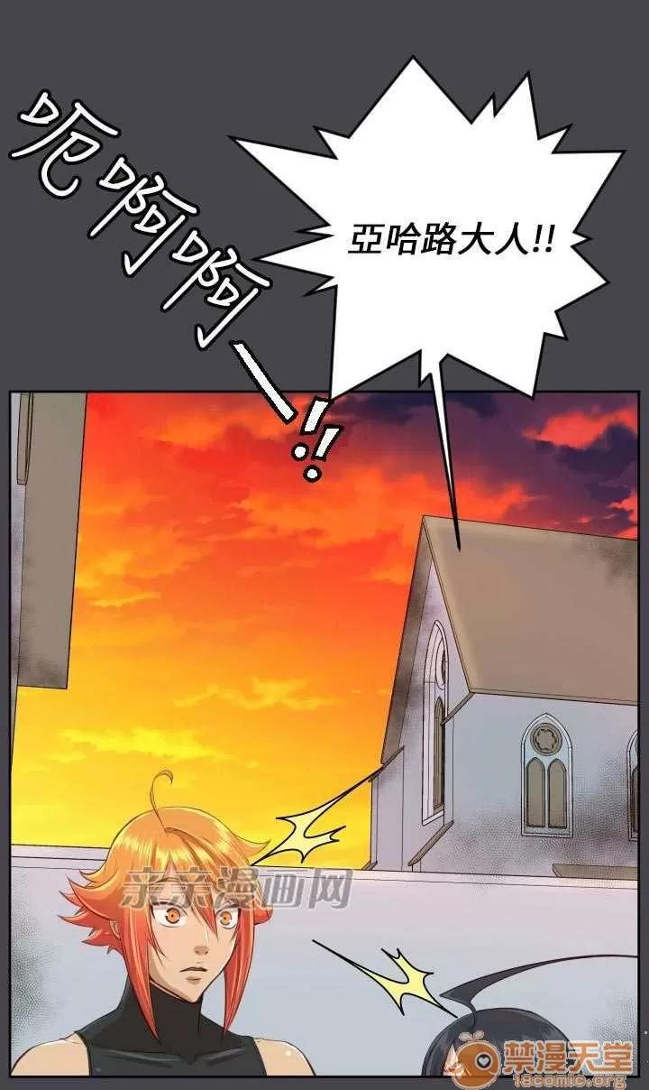 亞哈路_亞哈路 Chapter43 第69页