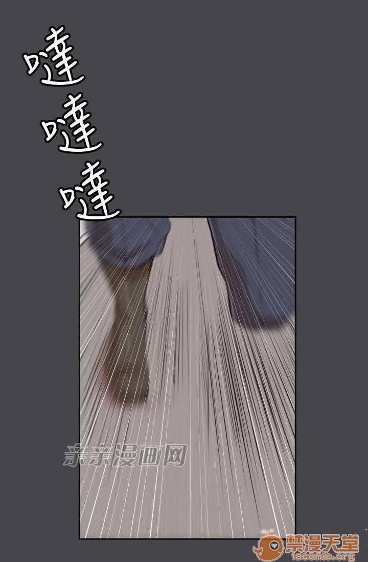 亞哈路_亞哈路 Chapter43 第70页