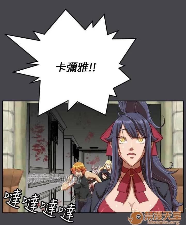 亞哈路_亞哈路 Chapter43 第71页