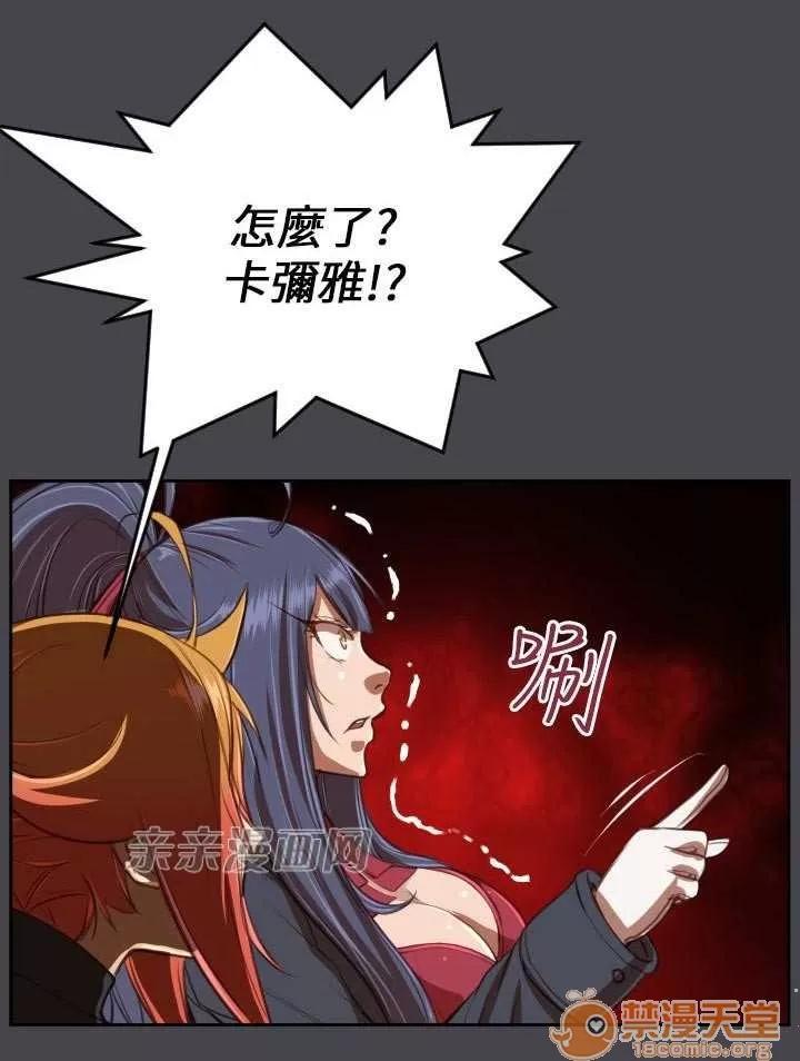 亞哈路_亞哈路 Chapter43 第72页