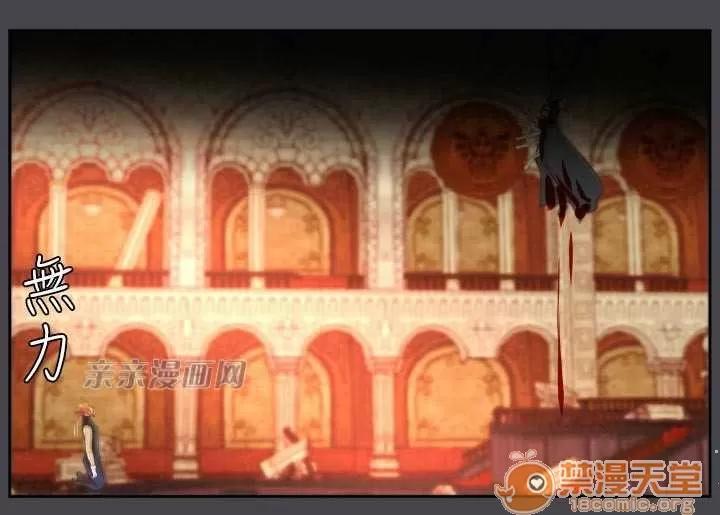 亞哈路_亞哈路 Chapter43 第76页