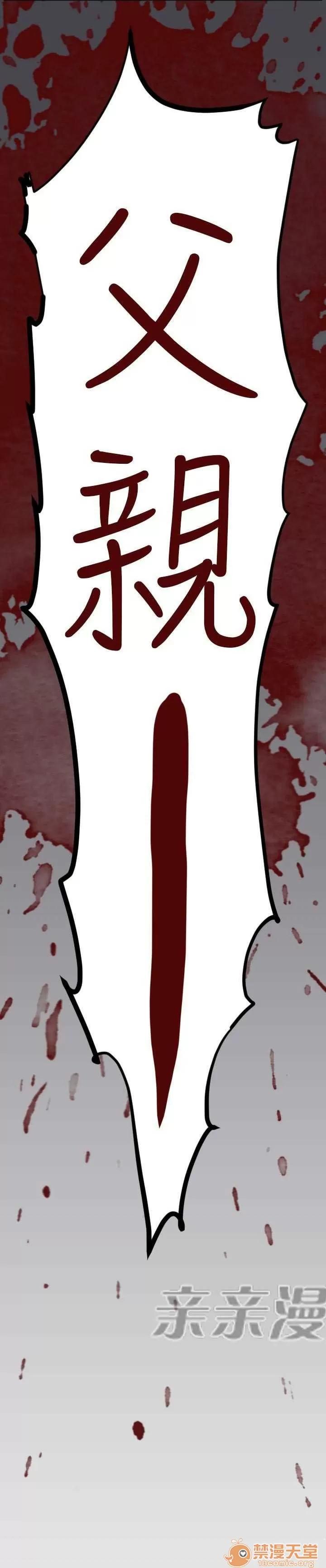 亞哈路_亞哈路 Chapter43 第80页