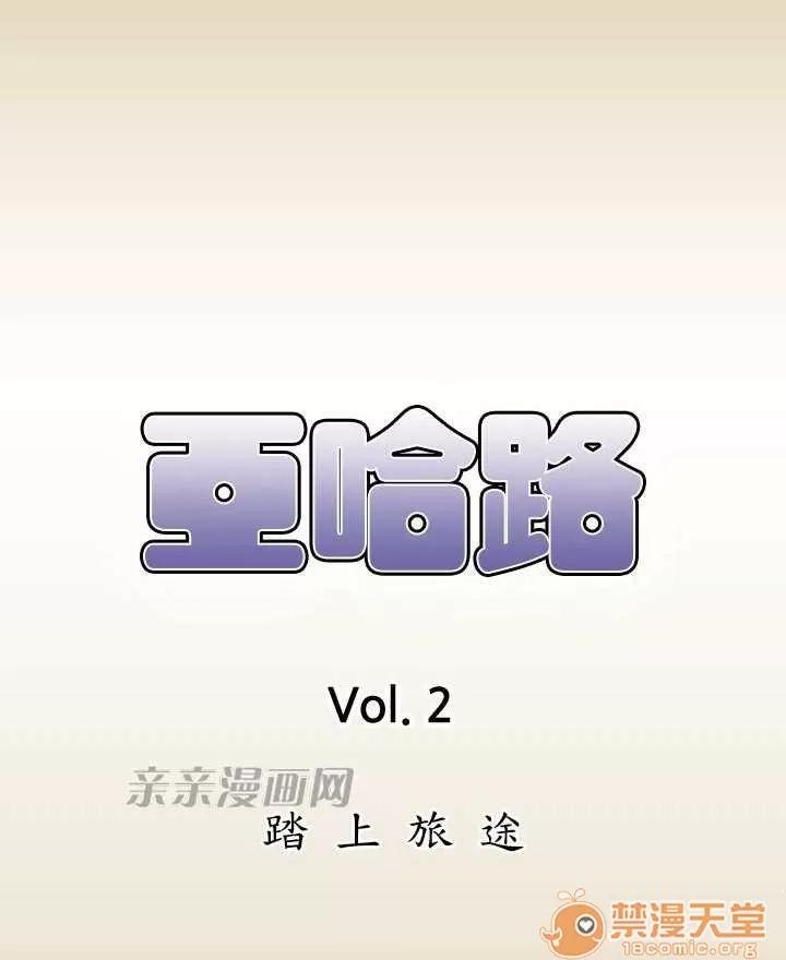 亞哈路_亞哈路 Chapter44 第1页