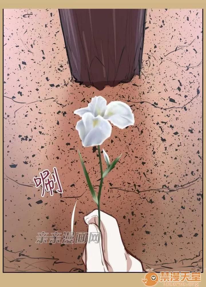 亞哈路_亞哈路 Chapter44 第2页