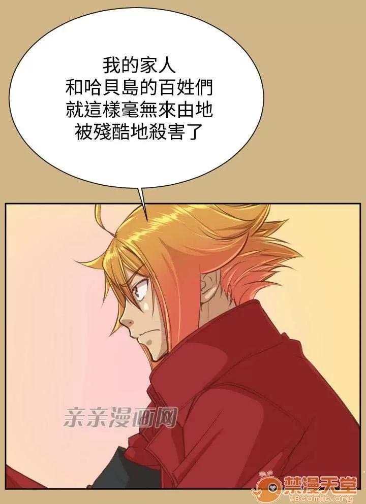 亞哈路_亞哈路 Chapter44 第4页