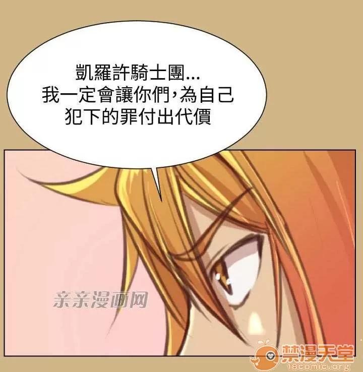 亞哈路_亞哈路 Chapter44 第6页