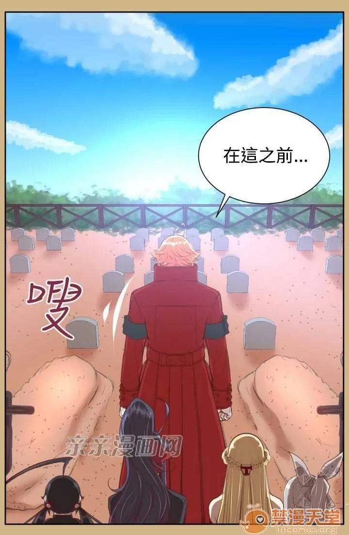 亞哈路_亞哈路 Chapter44 第7页