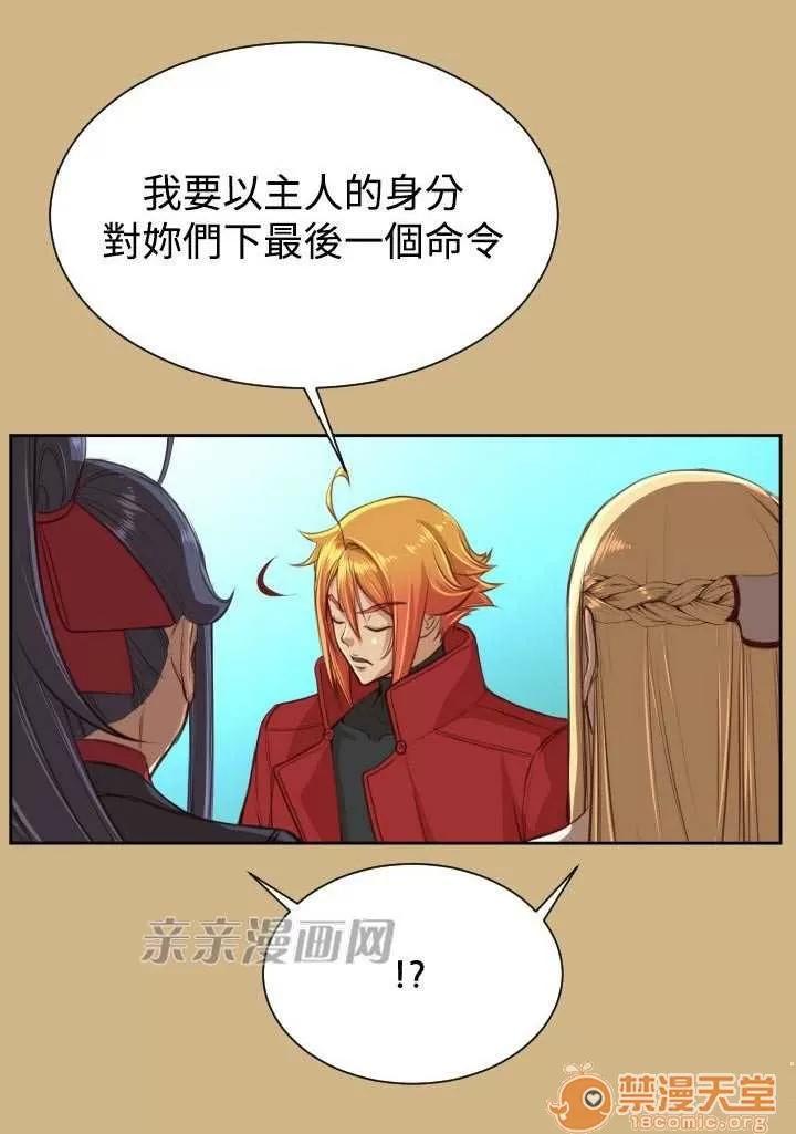 亞哈路_亞哈路 Chapter44 第8页