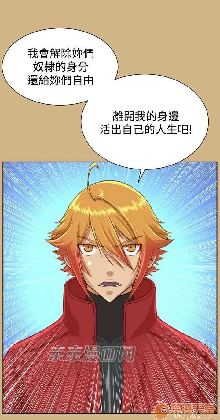 亞哈路_亞哈路 Chapter44 第9页