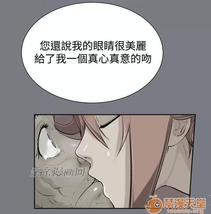 亞哈路_亞哈路 Chapter44 第13页