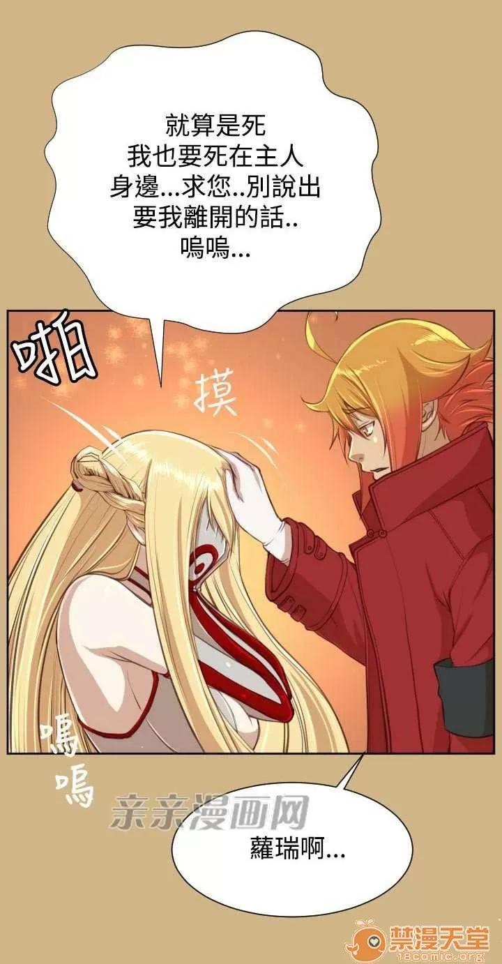 亞哈路_亞哈路 Chapter44 第15页