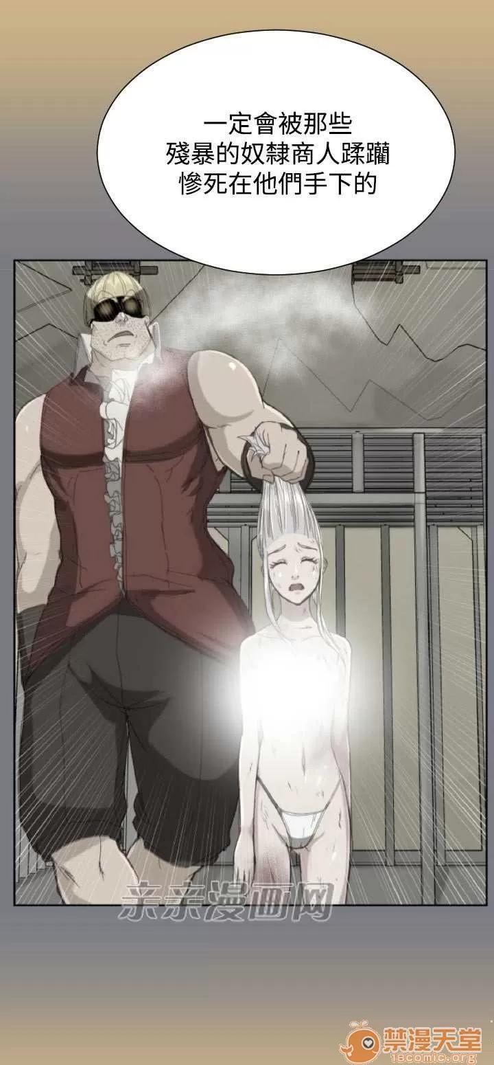 亞哈路_亞哈路 Chapter44 第17页