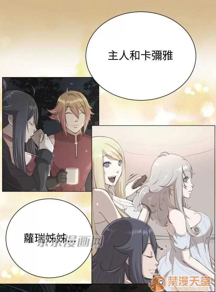 亞哈路_亞哈路 Chapter44 第18页