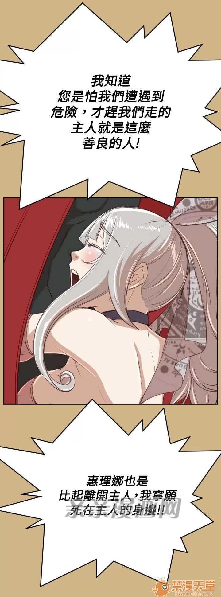 亞哈路_亞哈路 Chapter44 第21页