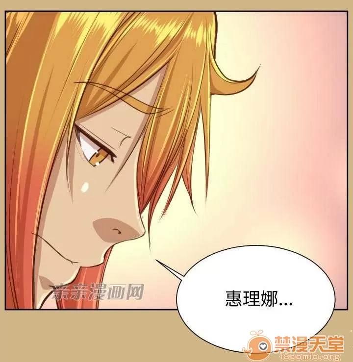 亞哈路_亞哈路 Chapter44 第22页