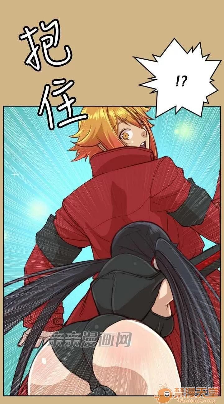 亞哈路_亞哈路 Chapter44 第23页