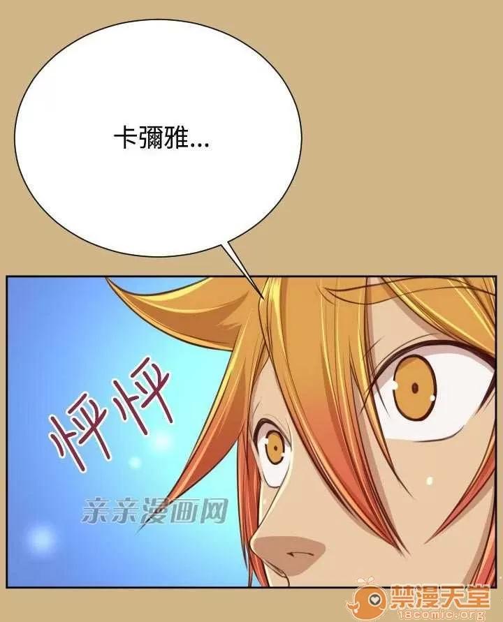 亞哈路_亞哈路 Chapter44 第27页