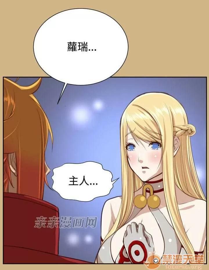 亞哈路_亞哈路 Chapter44 第28页