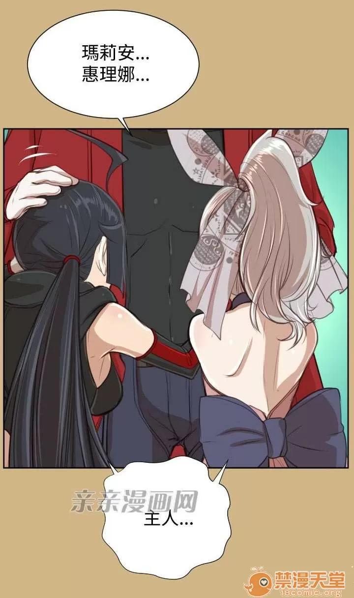 亞哈路_亞哈路 Chapter44 第29页