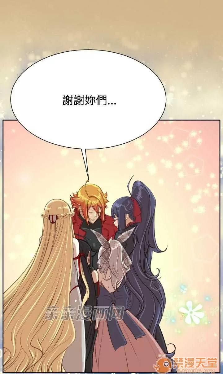 亞哈路_亞哈路 Chapter44 第30页