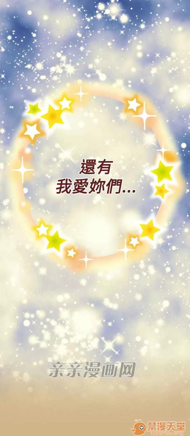 亞哈路_亞哈路 Chapter44 第31页