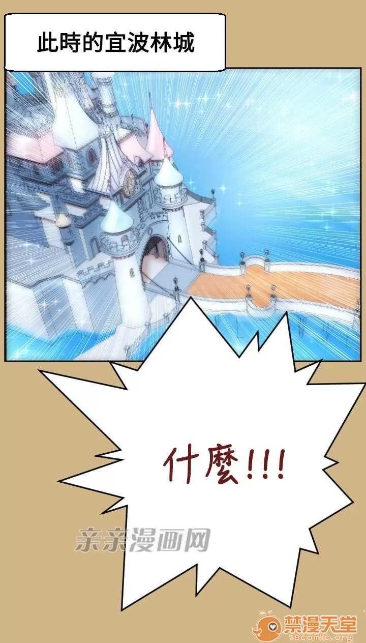 亞哈路_亞哈路 Chapter44 第32页
