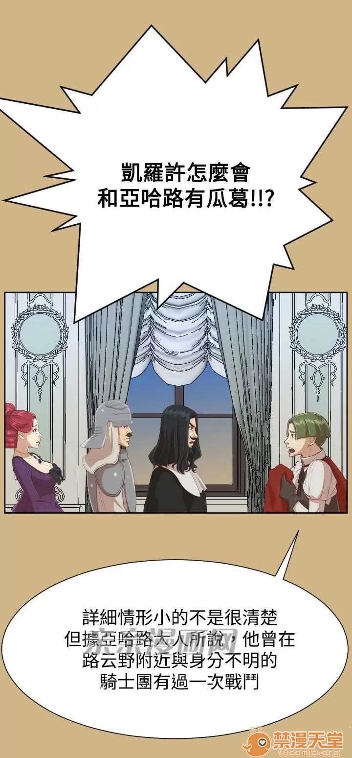 亞哈路_亞哈路 Chapter44 第33页