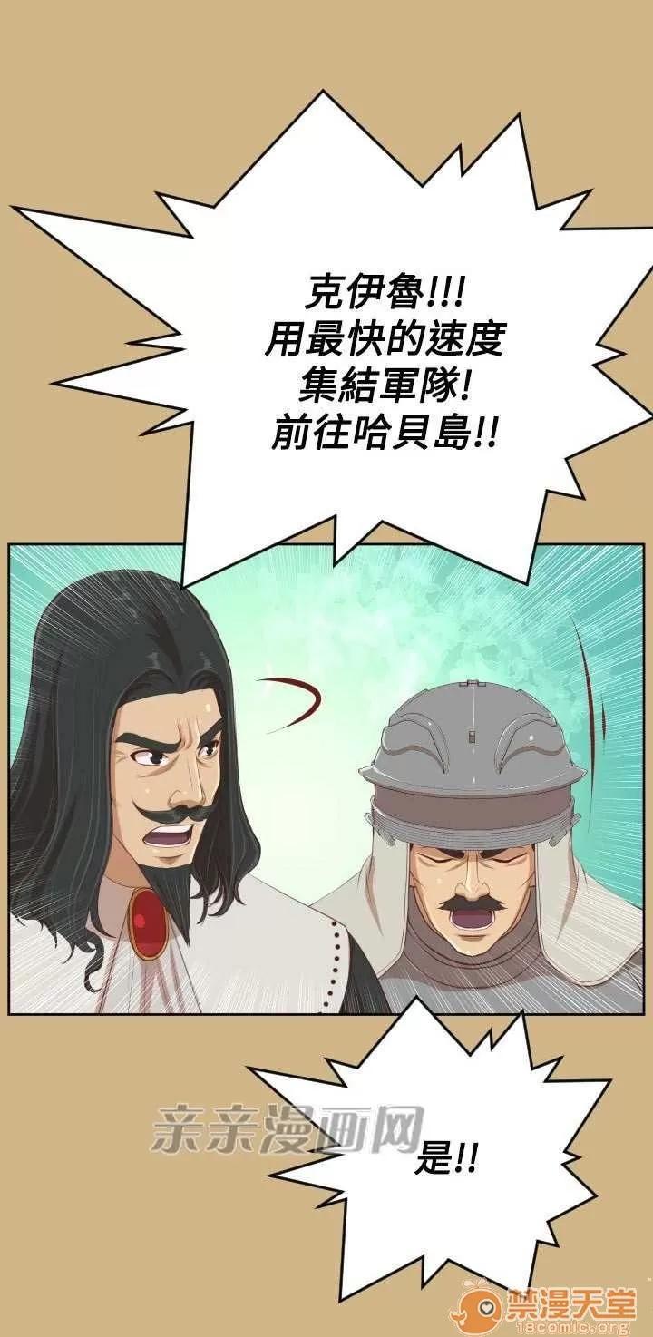 亞哈路_亞哈路 Chapter44 第34页