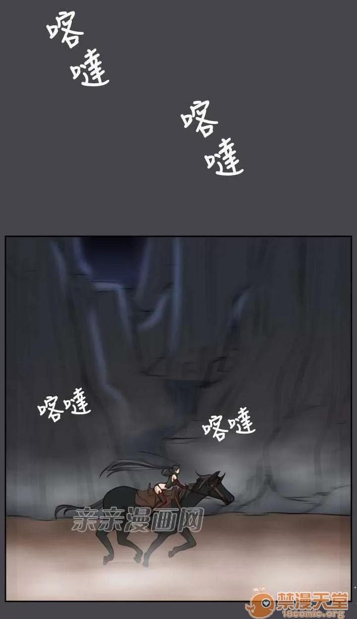 亞哈路_亞哈路 Chapter44 第36页