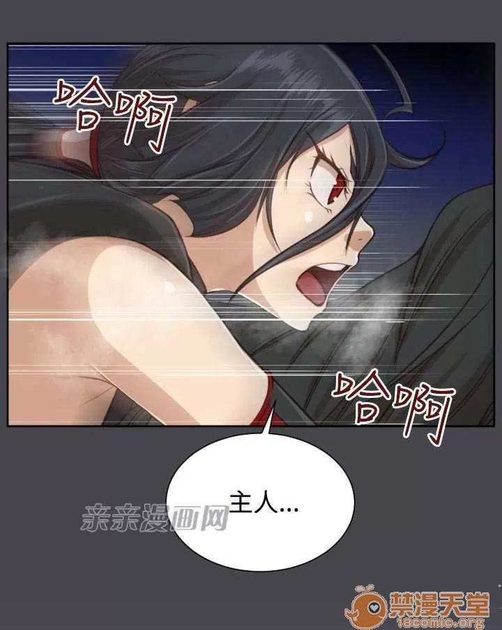 亞哈路_亞哈路 Chapter44 第37页
