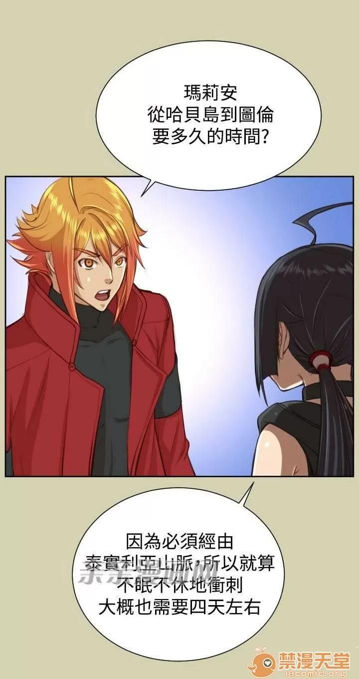 亞哈路_亞哈路 Chapter44 第39页