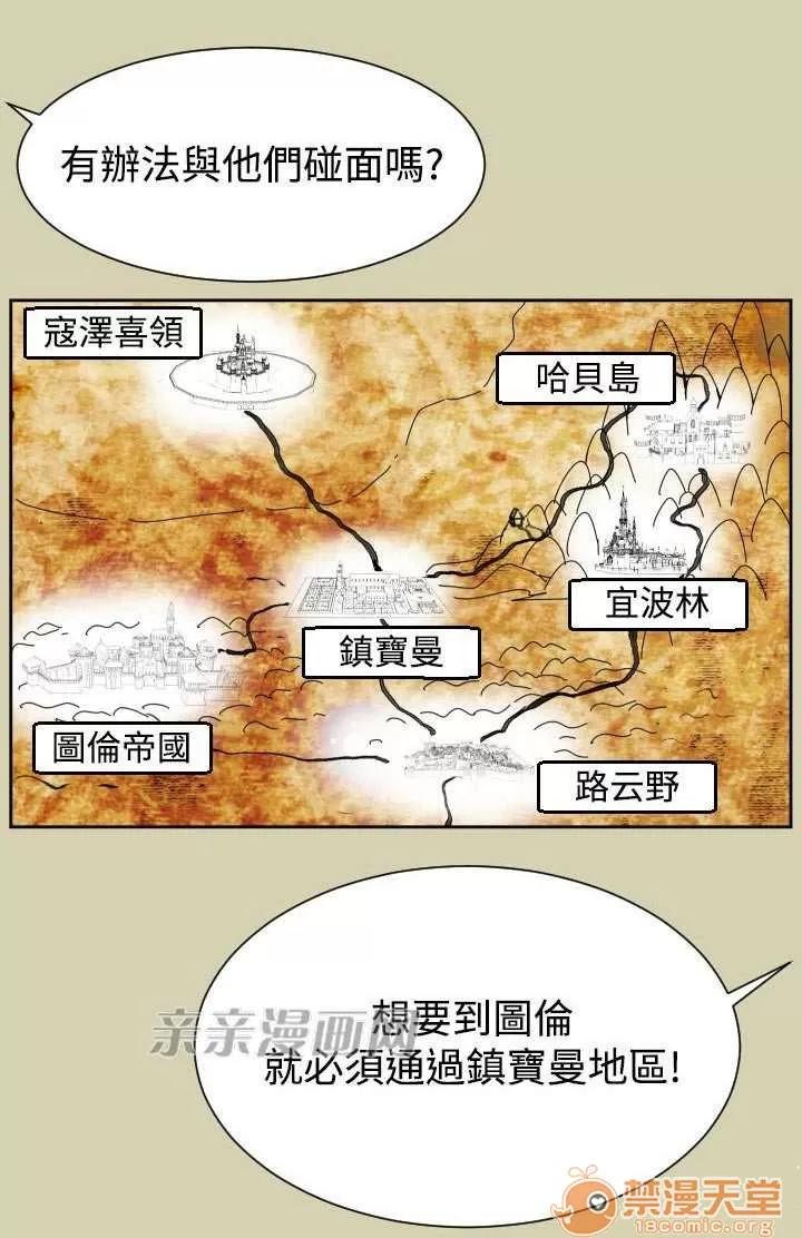 亞哈路_亞哈路 Chapter44 第40页