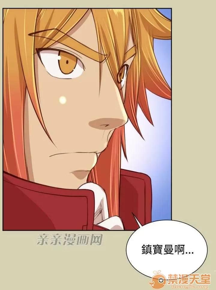 亞哈路_亞哈路 Chapter44 第41页