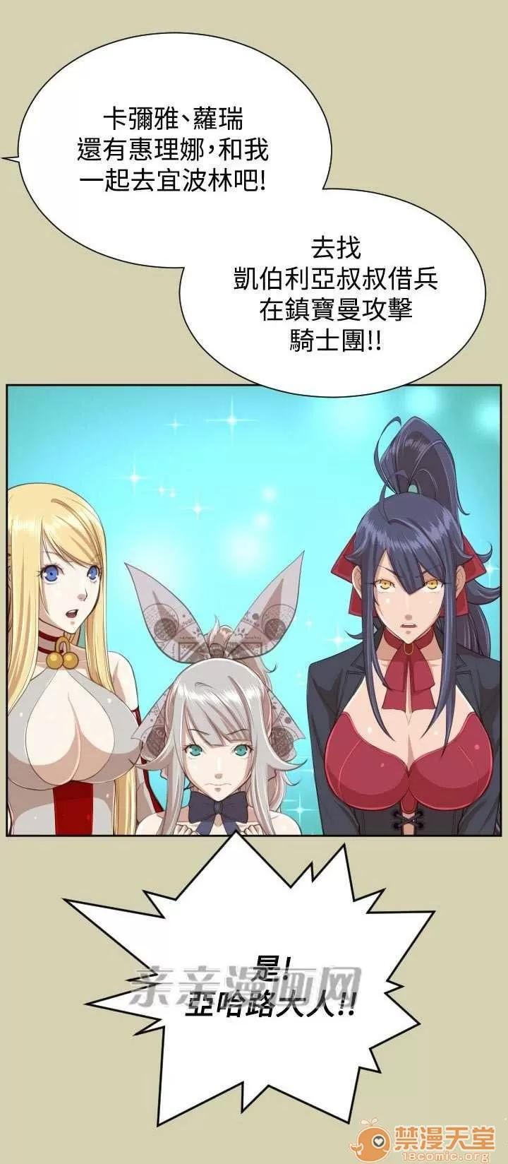 亞哈路_亞哈路 Chapter44 第42页