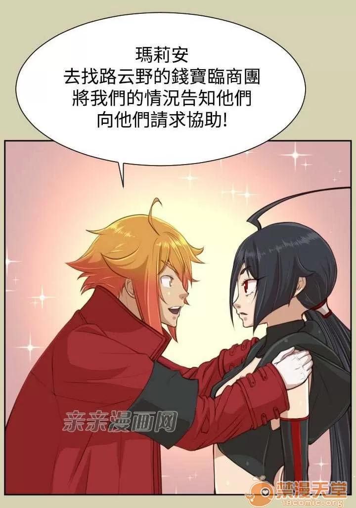 亞哈路_亞哈路 Chapter44 第44页