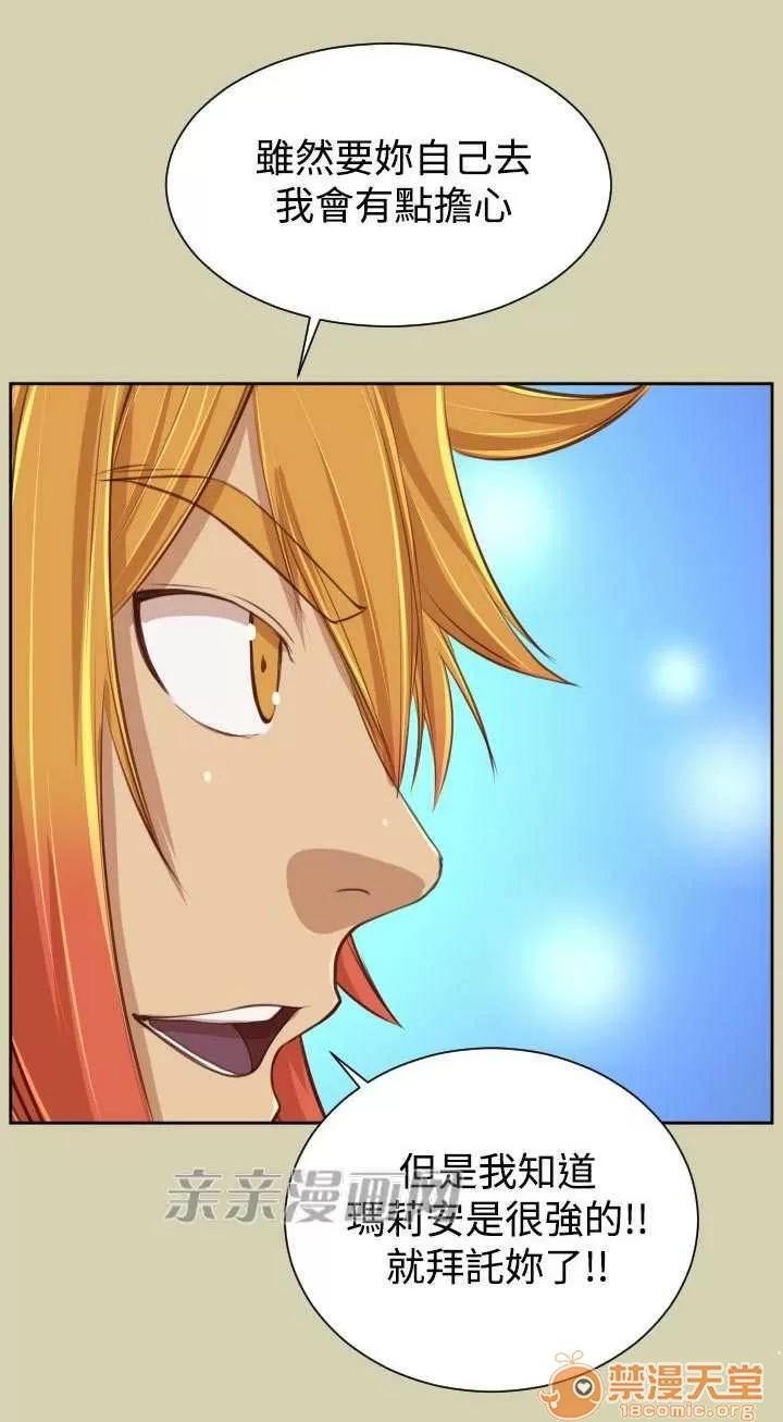 亞哈路_亞哈路 Chapter44 第45页