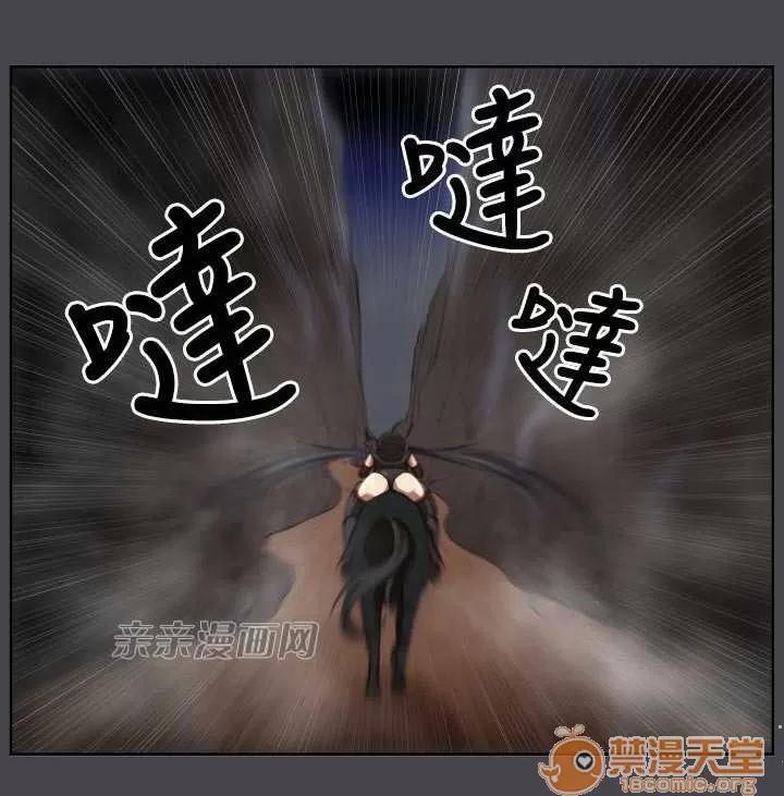 亞哈路_亞哈路 Chapter44 第47页