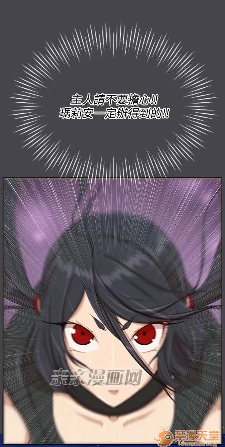 亞哈路_亞哈路 Chapter44 第48页