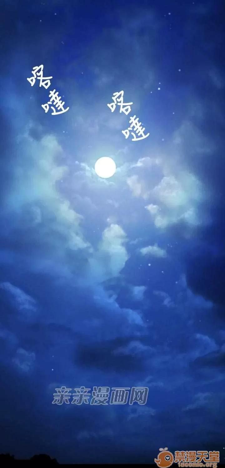 亞哈路_亞哈路 Chapter44 第49页
