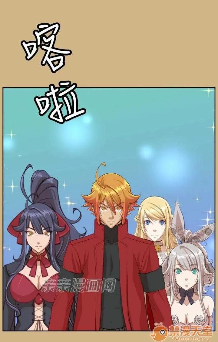亞哈路_亞哈路 Chapter44 第51页