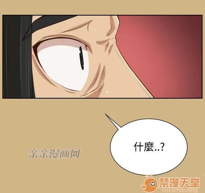亞哈路_亞哈路 Chapter44 第55页